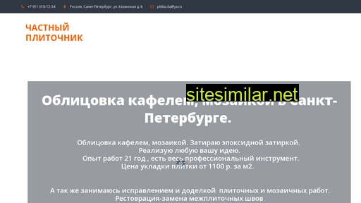 plitka5.ru alternative sites