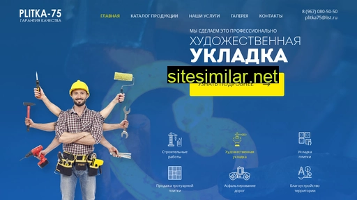 plitka75.ru alternative sites