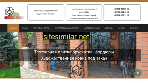 plitkakovka24.ru alternative sites