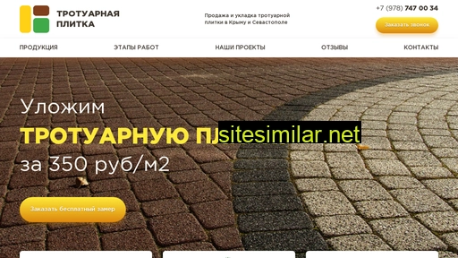 plitkakrym.ru alternative sites