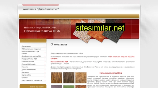 plitkapvh.ru alternative sites