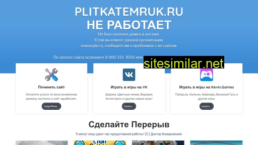 plitkatemruk.ru alternative sites