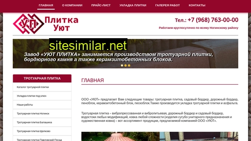 plitkauyut.ru alternative sites