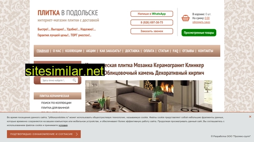 plitkavpodolske.ru alternative sites