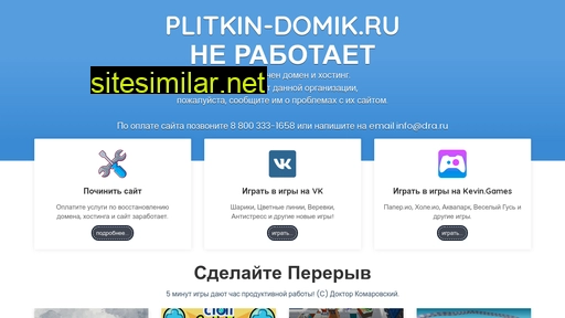 Plitkin-domik similar sites