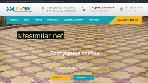 plitmsk.ru alternative sites