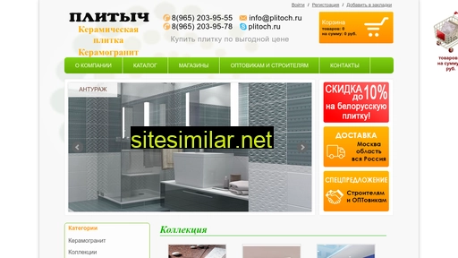 plitoch.ru alternative sites