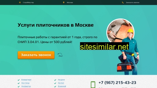 plitochnik-uslugi.ru alternative sites