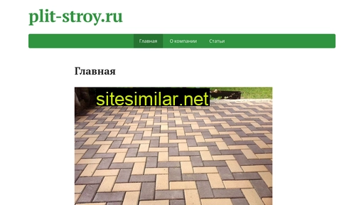 plit-stroy.ru alternative sites