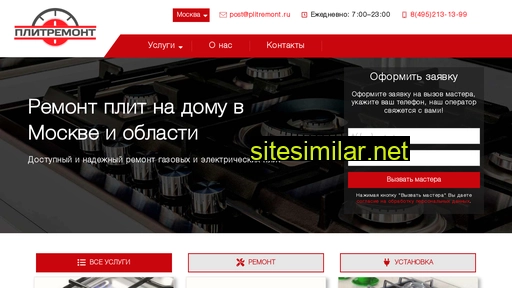 plitremont.ru alternative sites