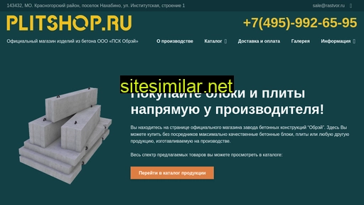 plitshop.ru alternative sites