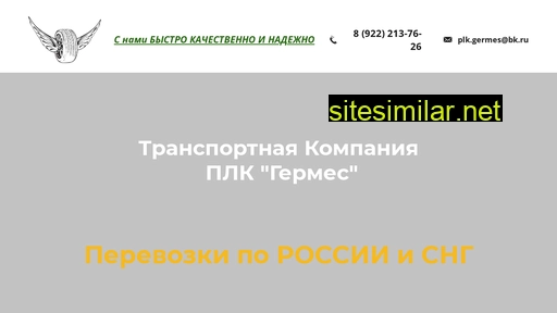 plk-germes.ru alternative sites