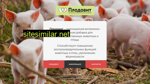 plodovit.ru alternative sites