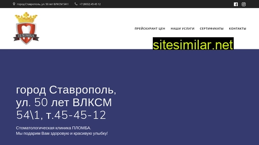 plomba-26.ru alternative sites