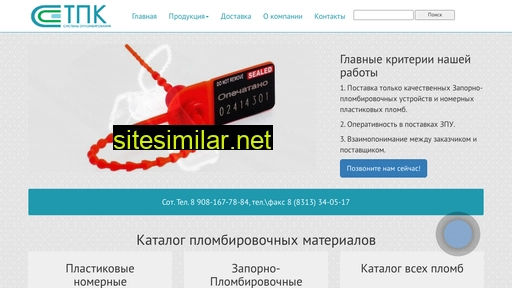 plomba-rf.ru alternative sites