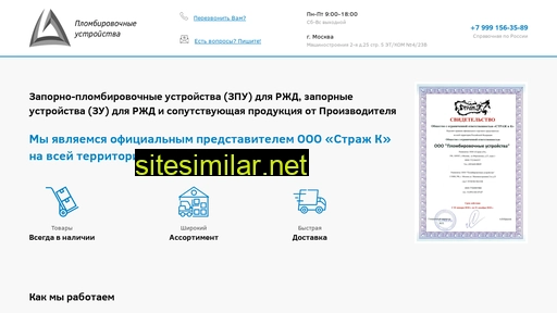 plomba-rus.ru alternative sites