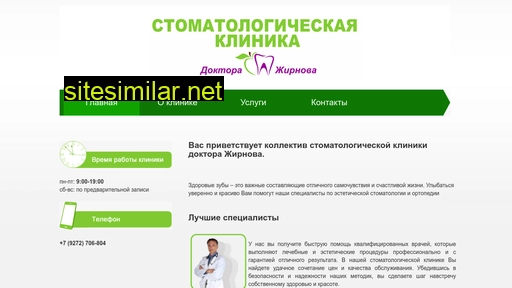 plomba73.ru alternative sites