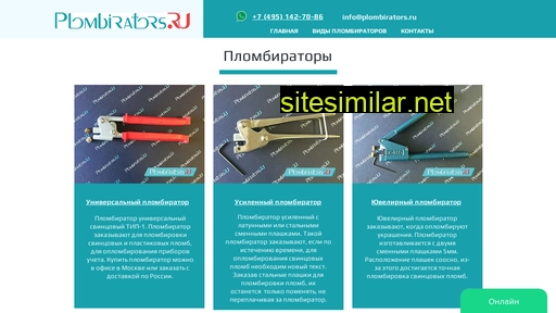 plombirators.ru alternative sites