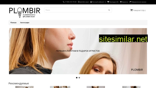plombirwear.ru alternative sites