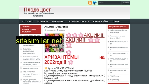plodocvet.ru alternative sites