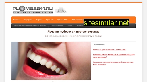 plomba911.ru alternative sites