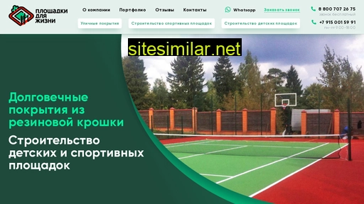 ploshadki-life.ru alternative sites