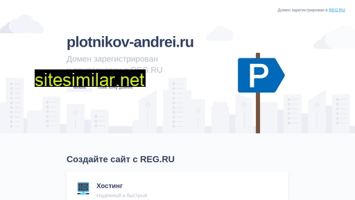 plotnikov-andrei.ru alternative sites
