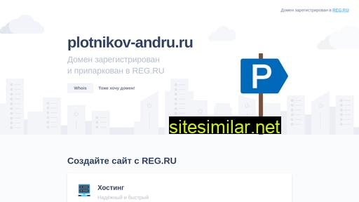plotnikov-andru.ru alternative sites