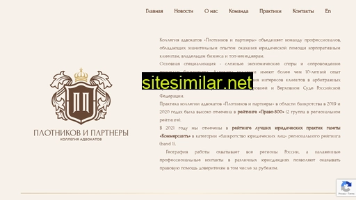 plotnikovlaw.ru alternative sites