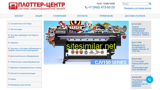 plottercenter.ru alternative sites