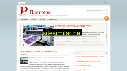 plotterchoice.ru alternative sites
