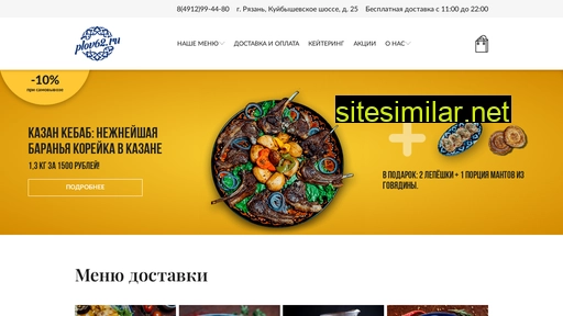 plov62.ru alternative sites