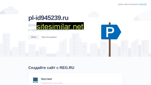 pl-id945239.ru alternative sites