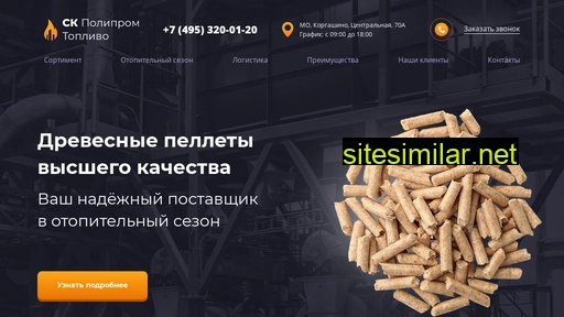 pl-pellet.ru alternative sites