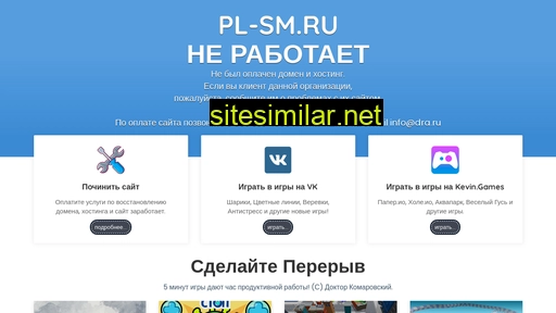 pl-sm.ru alternative sites