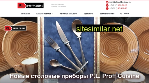 plproffcuisine.ru alternative sites