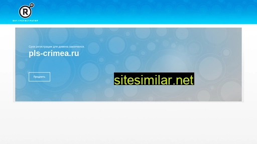pls-crimea.ru alternative sites