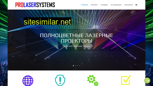 pls-laser.ru alternative sites