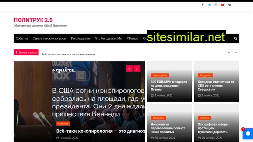 pltrk.ru alternative sites
