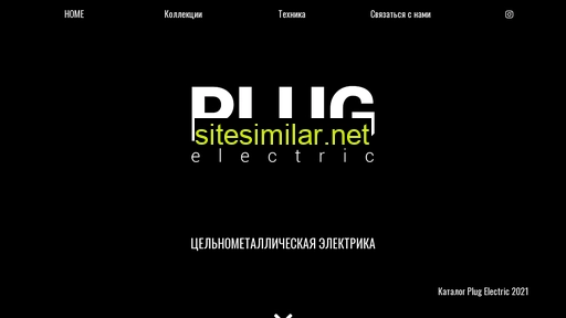 plugelectric.ru alternative sites