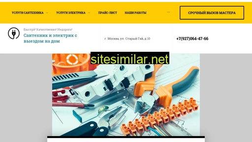plumber-veshnyaki.ru alternative sites
