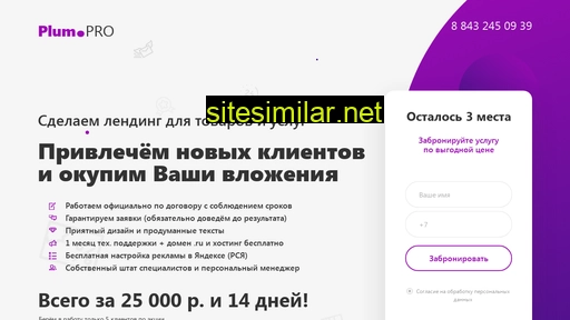 plumpro.ru alternative sites