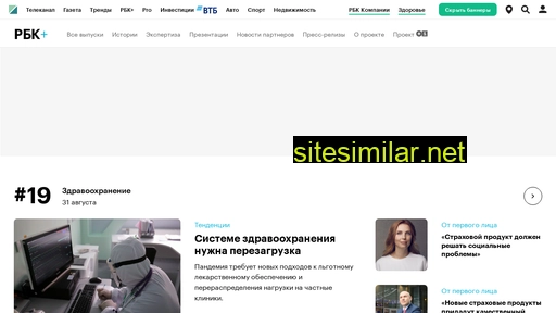 plus.rbc.ru alternative sites