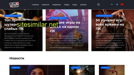 plusplay.ru alternative sites
