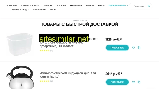 plusal.ru alternative sites