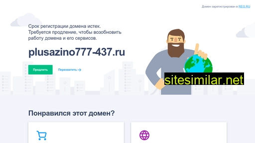 plusazino777-437.ru alternative sites
