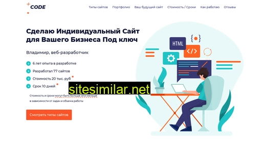pluscode.ru alternative sites