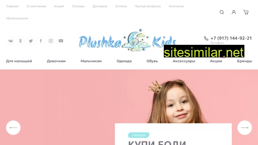 plushkakids.ru alternative sites