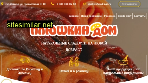 plushkinhouse.ru alternative sites
