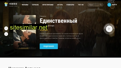 pluskino.ru alternative sites